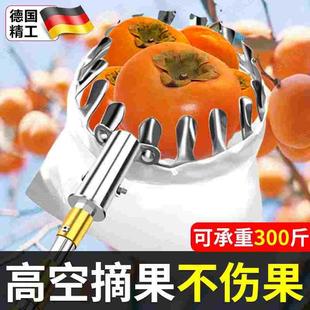 德国摘柿子神器高空加长伸缩杆采摘水果板栗杏子桃子10米摘果工具