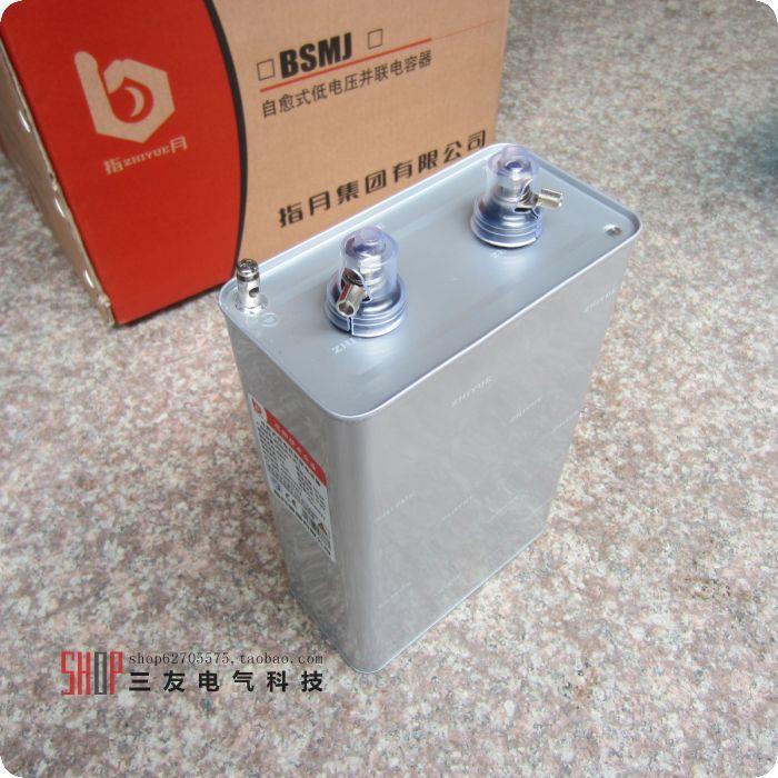 指月电力电容器BZMJ/BCMJ/BSMJ0.45-30-3/1补偿电容器450V 30KVAR