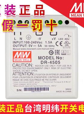 台湾明纬开关电源DR-45-05 DR-4512 DR-45-15 DR-4524 质保三年