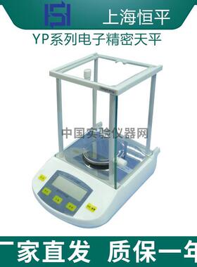 上海舜宇恒平YP102N/YP202N/YP502N电子精密天平0.01g百分之一
