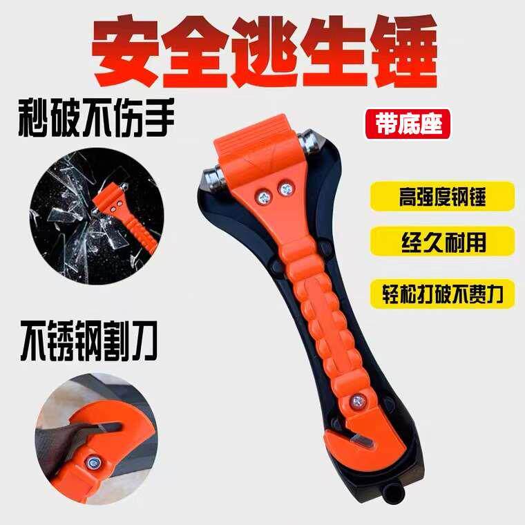 汽车安全锤多功能车载破窗器消防应急自救逃生锤车用秒破