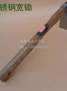 九佐吉精品不锈钢宽锄头4号小锄头刃宽75MM种菜锄头农具园艺工具