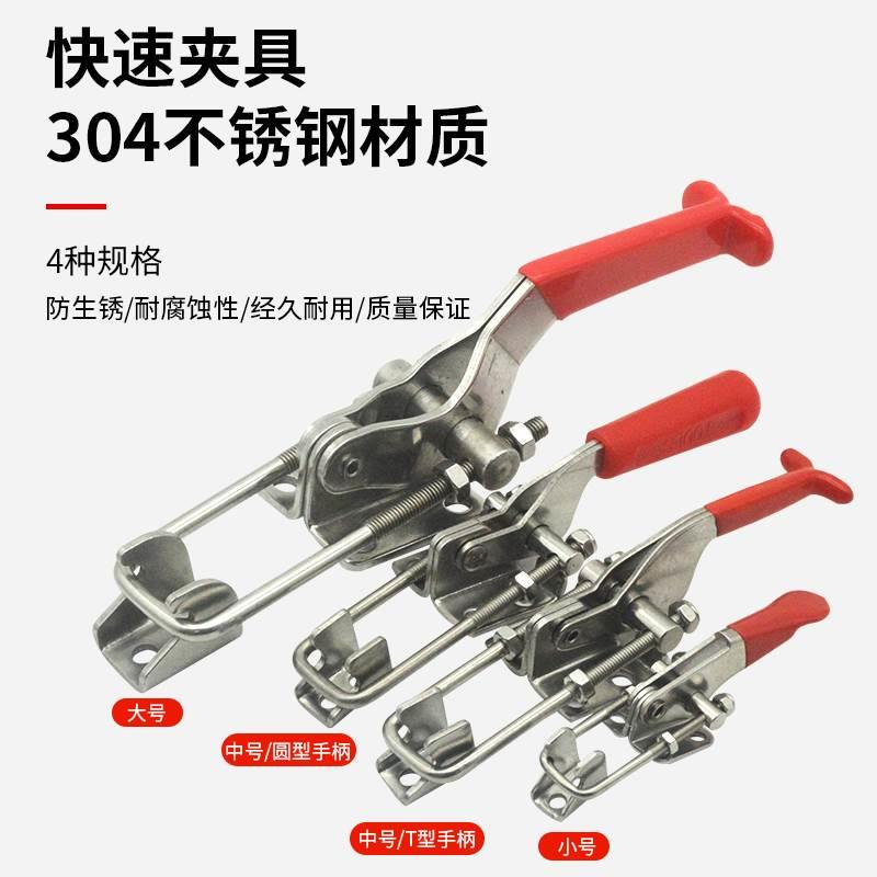 不锈钢锁扣 304不锈钢快速夹具可调节搭扣4003锁夹箱扣门栓夹钳