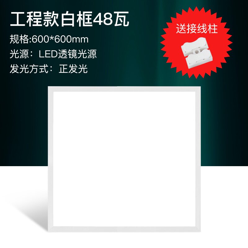 现货速发新新品集成吊顶格板灯天花铝扣板灯厨房卫生间走U工嵌入