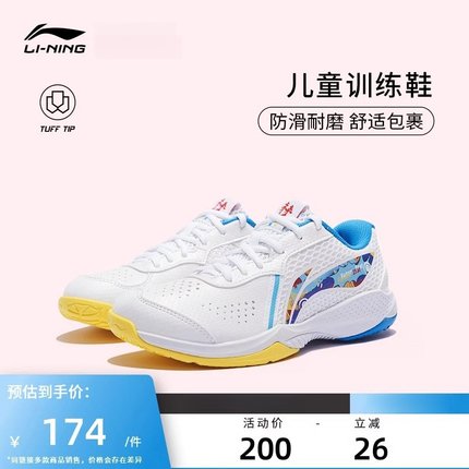 李宁羽毛球鞋 儿童羽毛球鞋男童女童青少年运动鞋专业训练鞋