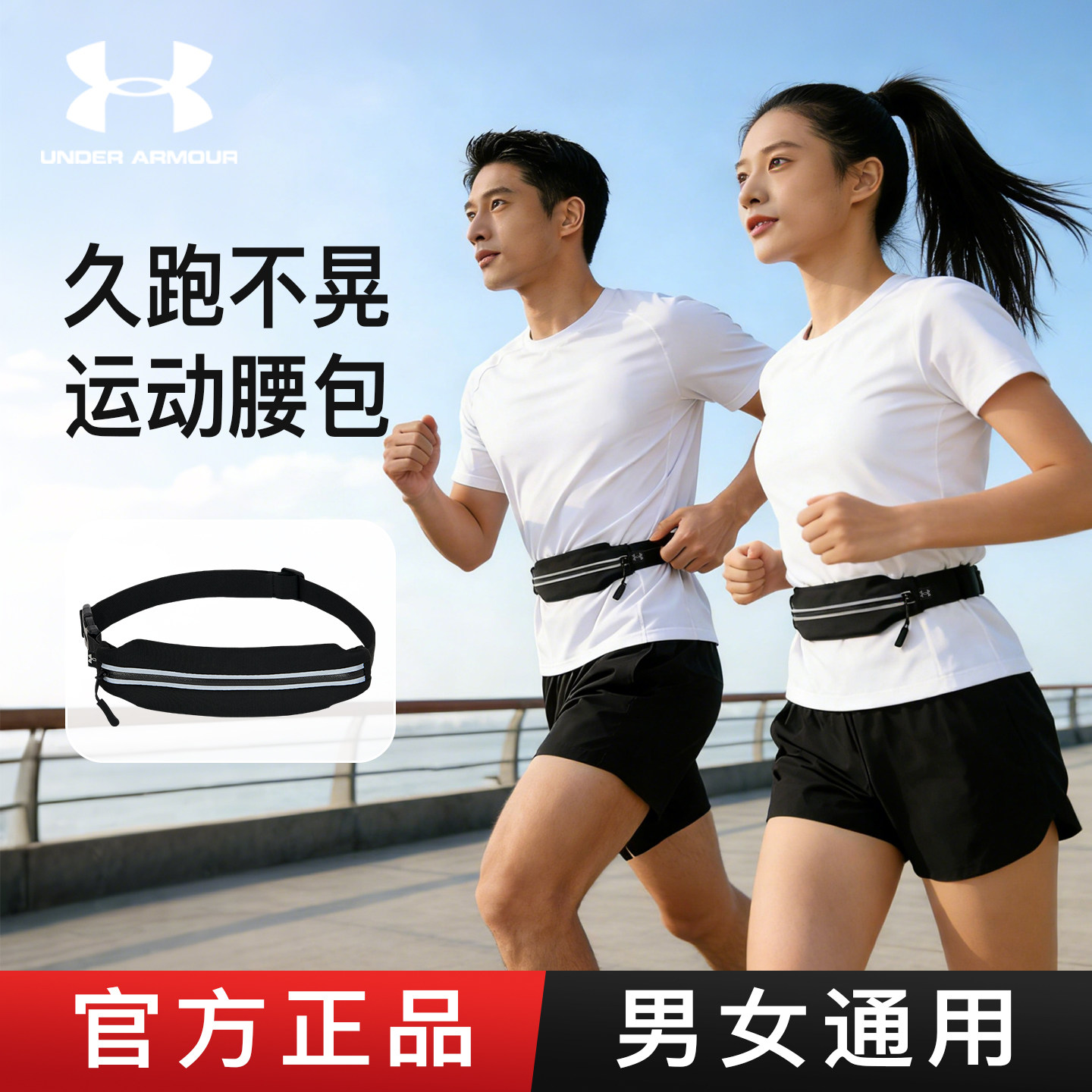 安德玛跑步专用腰包手机袋男女款放手机神器马拉松专业轻便手机包