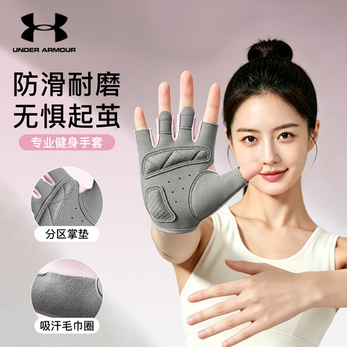安德玛健身手套女运动骑行