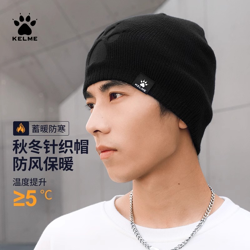 卡尔美男女秋冬百搭保暖遮耳冷帽