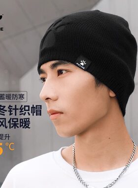 卡尔美男女秋冬百搭保暖遮耳冷帽