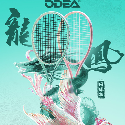 ODEA欧帝尔网球拍龙凤拍女生初学者男单人休闲带线网球回弹套装