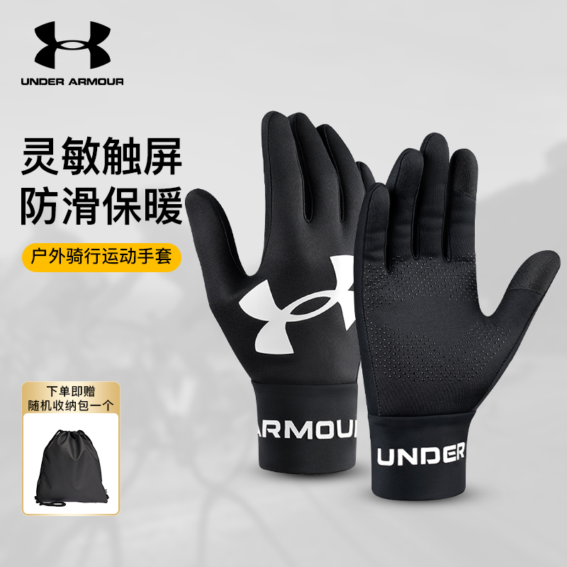 UA安德玛冬季保暖骑行跑步手套