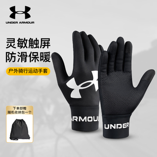 UA安德玛骑行手套男冬季保暖户外跑步加绒防风防寒滑雪触屏手套女