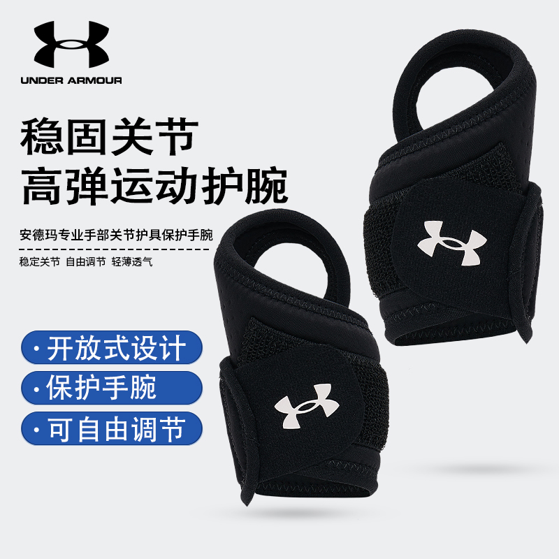 安德玛健身护腕男手腕加压助力带