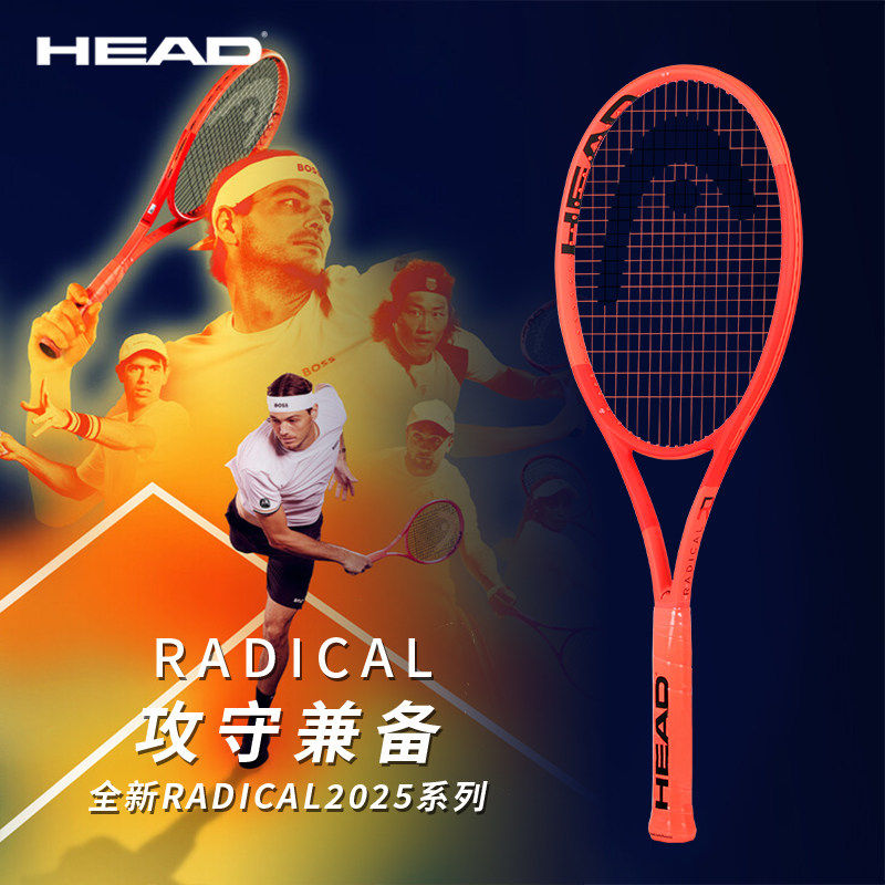 HEAD海德新款RADICAL弗里茨运动员同款专业网球拍L4全碳纤维