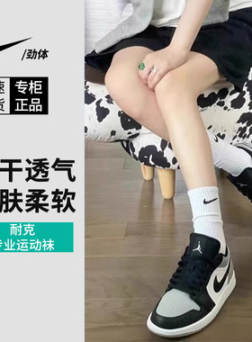 Nike耐克袜子正品篮球运动袜毛巾底吸汗长筒男袜夏季白色袜子