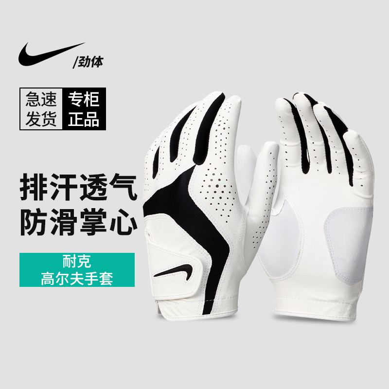 Nike耐克官方男高尔夫手套