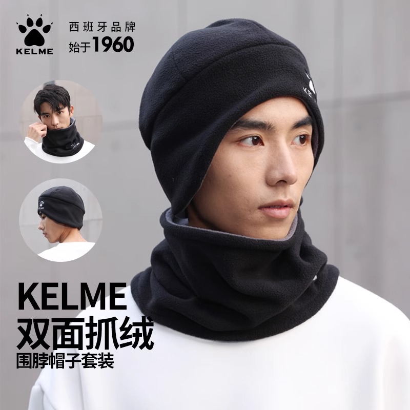 卡尔美保暖围脖套装面巾户外骑行运动秋冬季加绒加厚护颈防风围巾