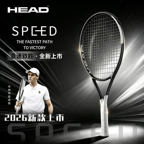 HEAD海德网球拍L5 SPEED专业拍2026新款MP/Pro辛纳小德专属战拍