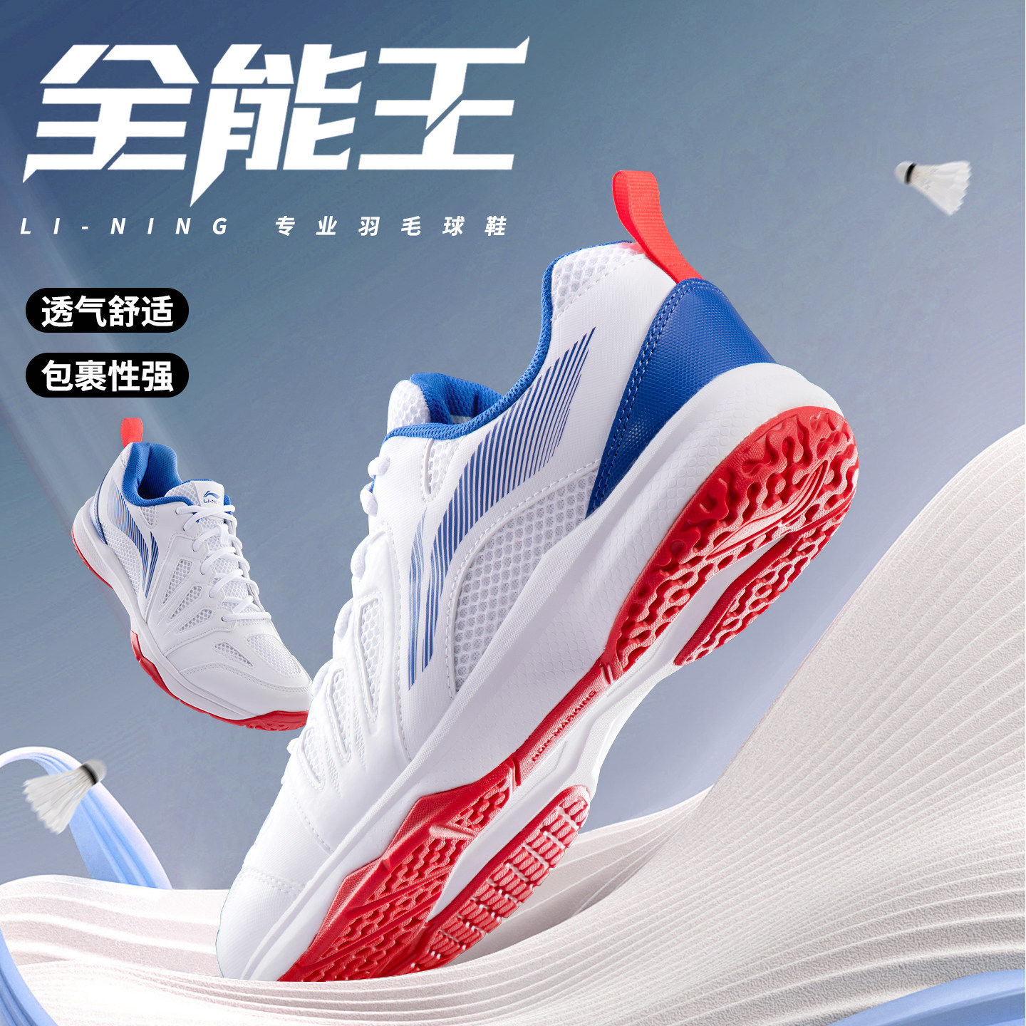 李宁羽毛球鞋男款透气防滑耐磨羽球鞋专业训练鞋比赛鞋全能王,运动鞋new,羽毛球鞋,淘宝优惠券,粉丝福利购,淘宝优惠卷