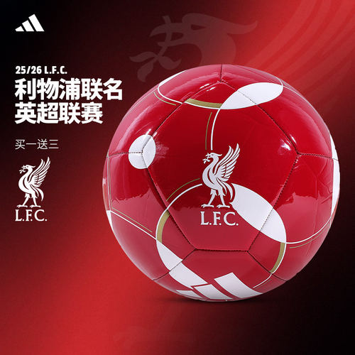 Adidas阿迪达斯足球25/26赛季球迷版英超利物浦训练球5号球JY6164