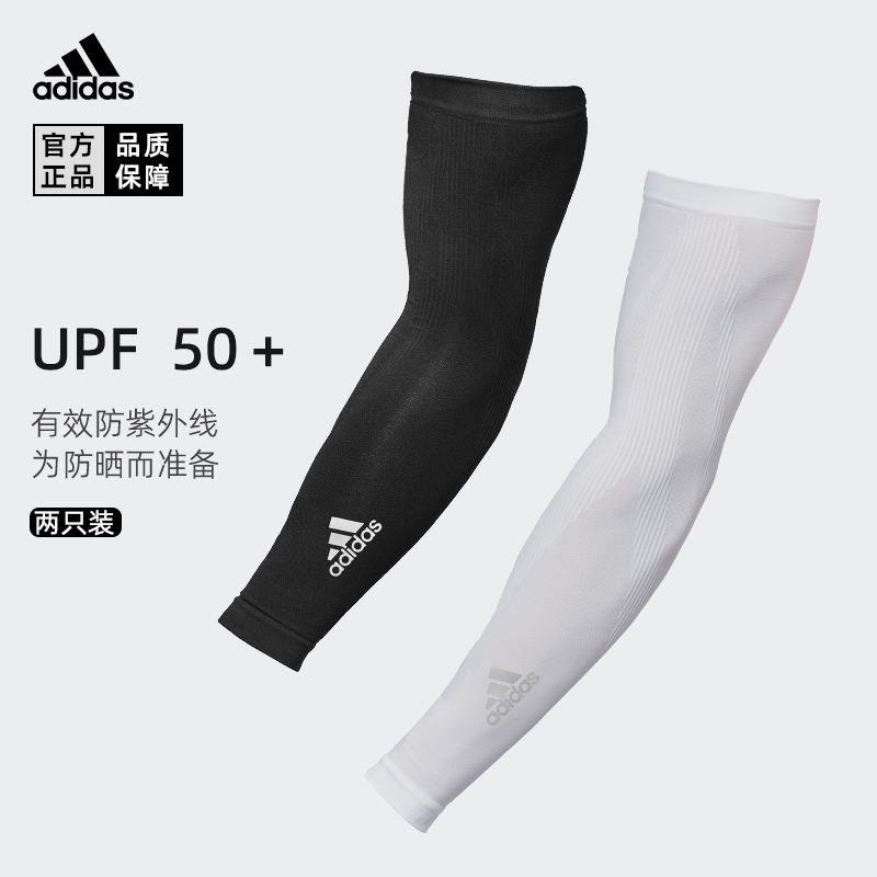 adidas阿迪达斯防晒冰丝袖套运动跑步篮球护臂袖套女薄款护手臂套