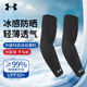 安德玛冰袖 骑行手套护肘 薄款 夏季 防晒男女紫外线冰丝护臂手臂套袖