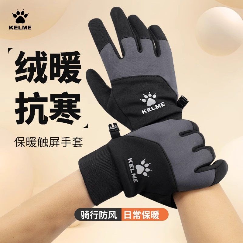 卡尔美冬季手套女可触屏加绒保暖骑车骑行摩托车滑雪防水