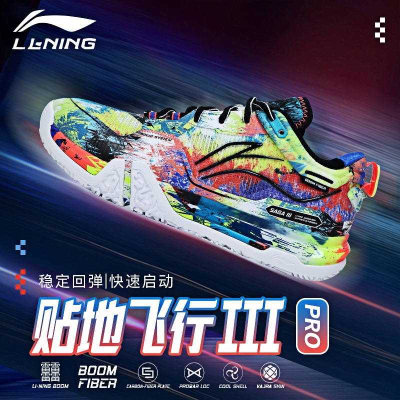 李宁贴地飞行3PRO艺术家羽毛球鞋男款减震耐磨碳板运动鞋舒适透气