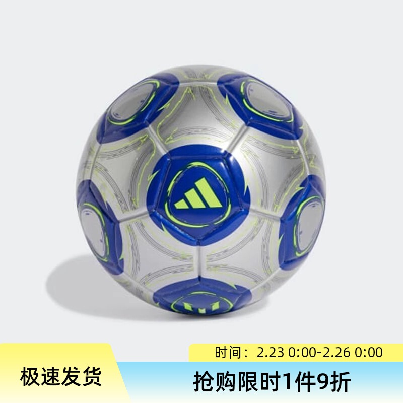 阿迪达斯梅西专属纪念收藏足球
