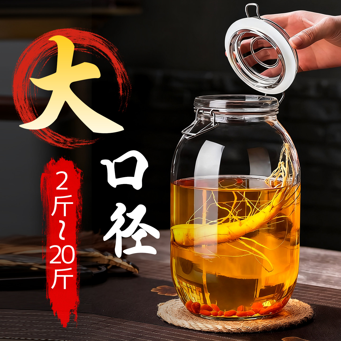 泡酒专用酒瓶高档加厚大口径酒瓶家用人参白酒存酒罐精品玻璃容器