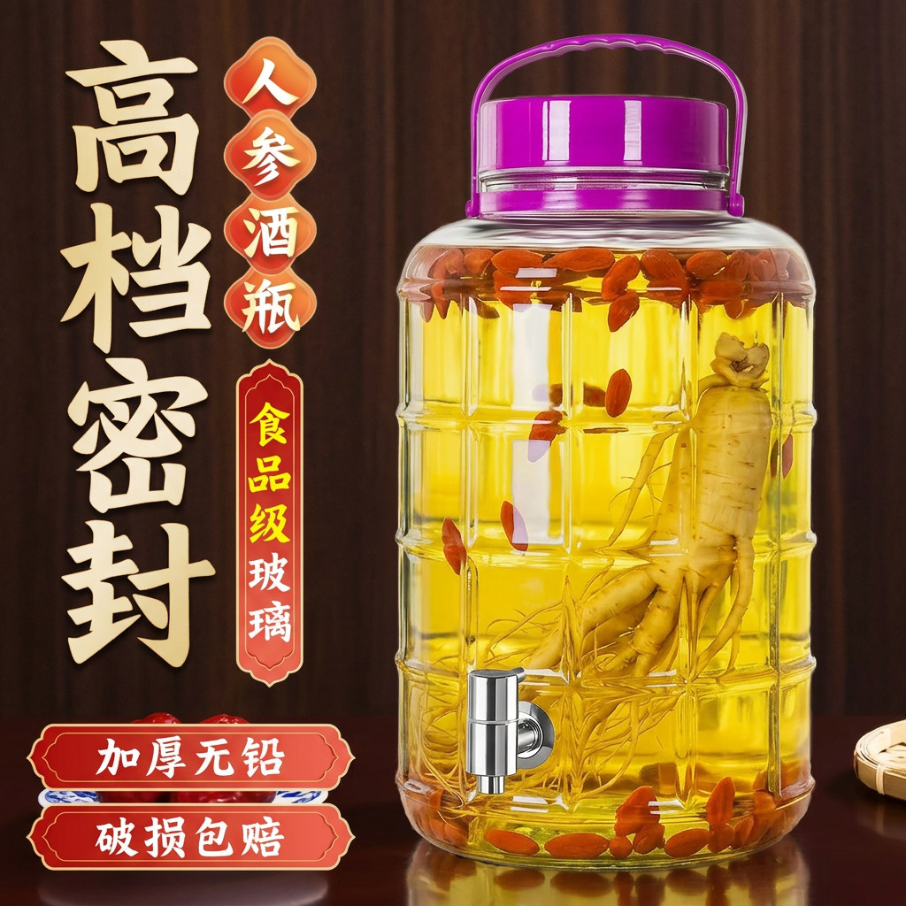 泡酒专用酒瓶20斤装带龙头人参酿酒罐加厚玻璃大口径高档存酒容器
