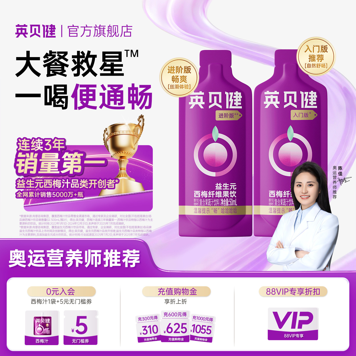 英贝健升级版益生元西梅汁油柑汁浓缩原浆果汁饮料官方旗舰店50ml