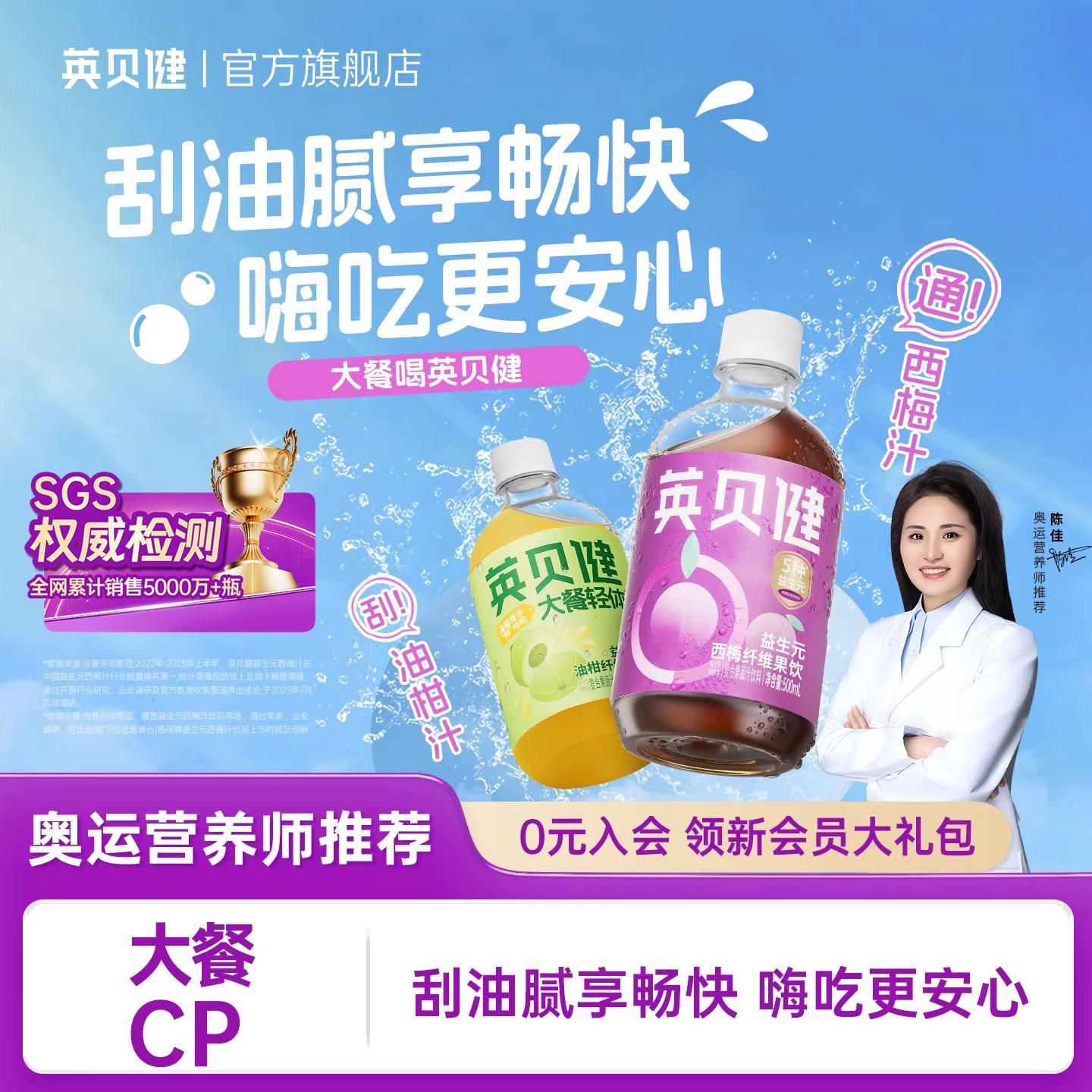 英贝健益生元西梅汁油柑汁组合装