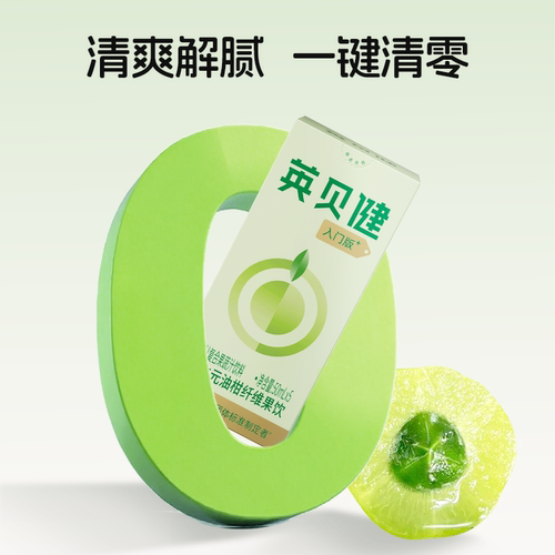 英贝健益生元油柑汁纤维果饮纯浓缩果蔬汁官方旗舰店入门50ml