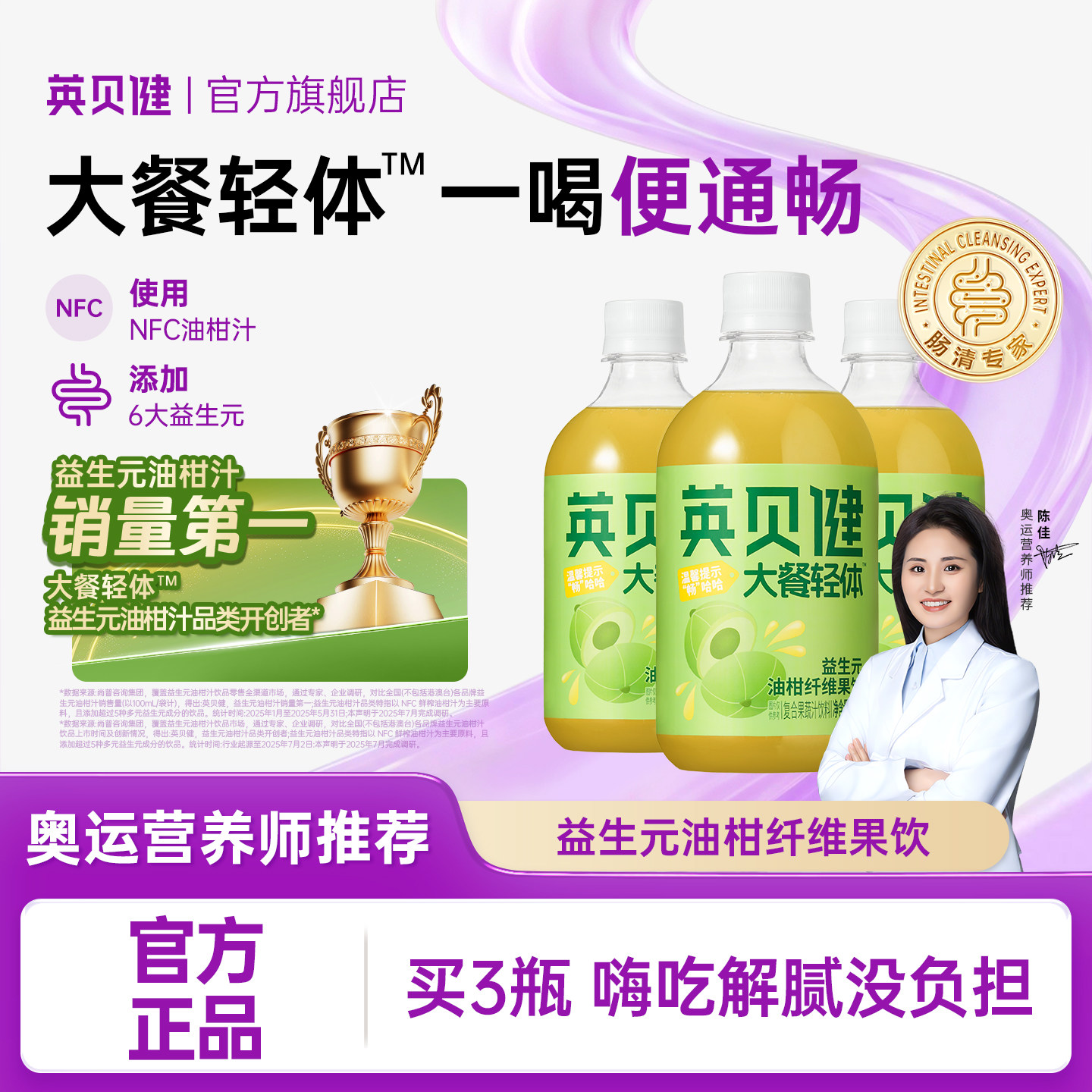 英贝健益生元油柑汁NFC鲜榨浓缩原浆果蔬汁饮料正品旗舰店3瓶