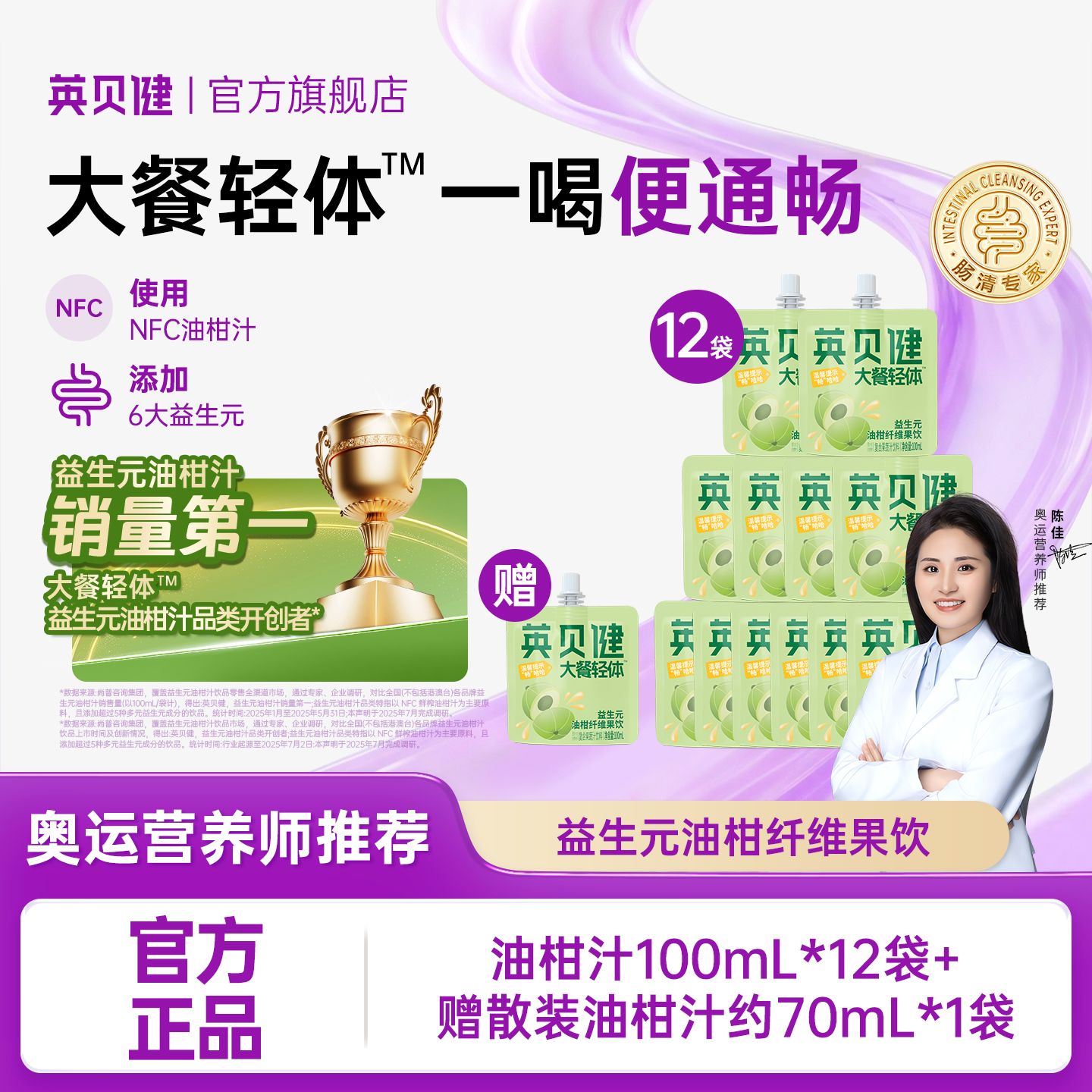 英贝健大餐轻体益生元油柑汁纤维饮纯NFC鲜榨浓缩果汁饮料12袋by