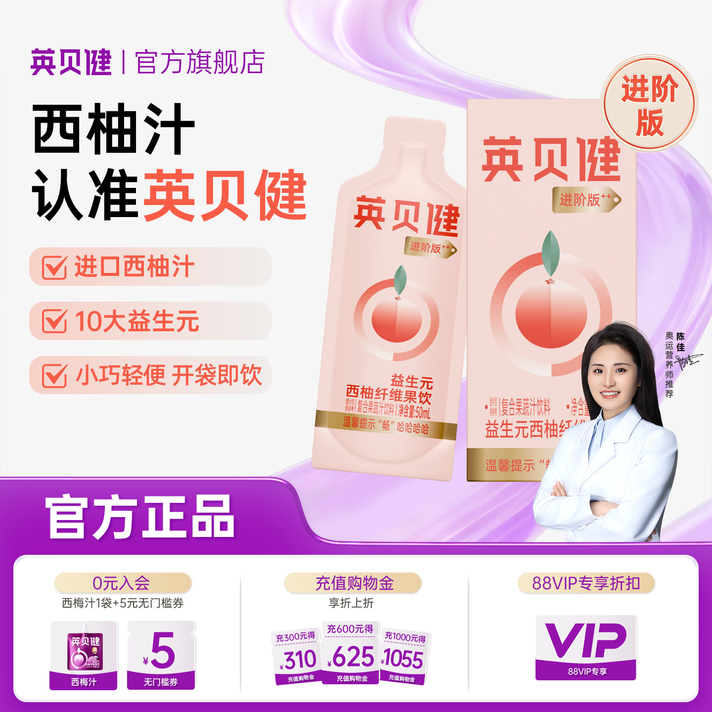英贝健益生元西柚汁浓缩果蔬汁饮料官方旗舰店正品50ml*5/盒袋装,咖啡/麦片/冲饮,果味/风味/果汁饮料,淘宝优惠券,粉丝福利购,淘宝优惠卷