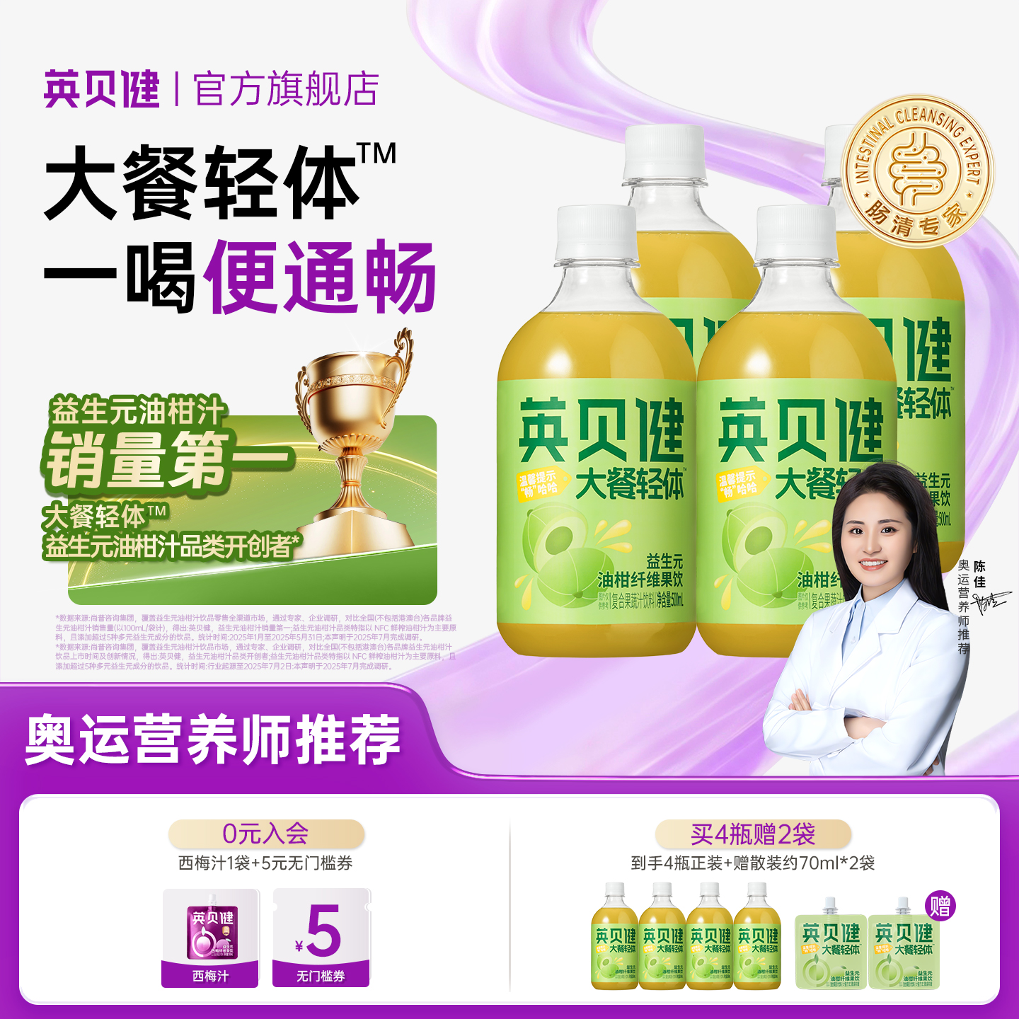 英贝健益生元油柑汁纤维果饮NFC鲜榨浓缩原浆果蔬饮料瓶油柑子汁