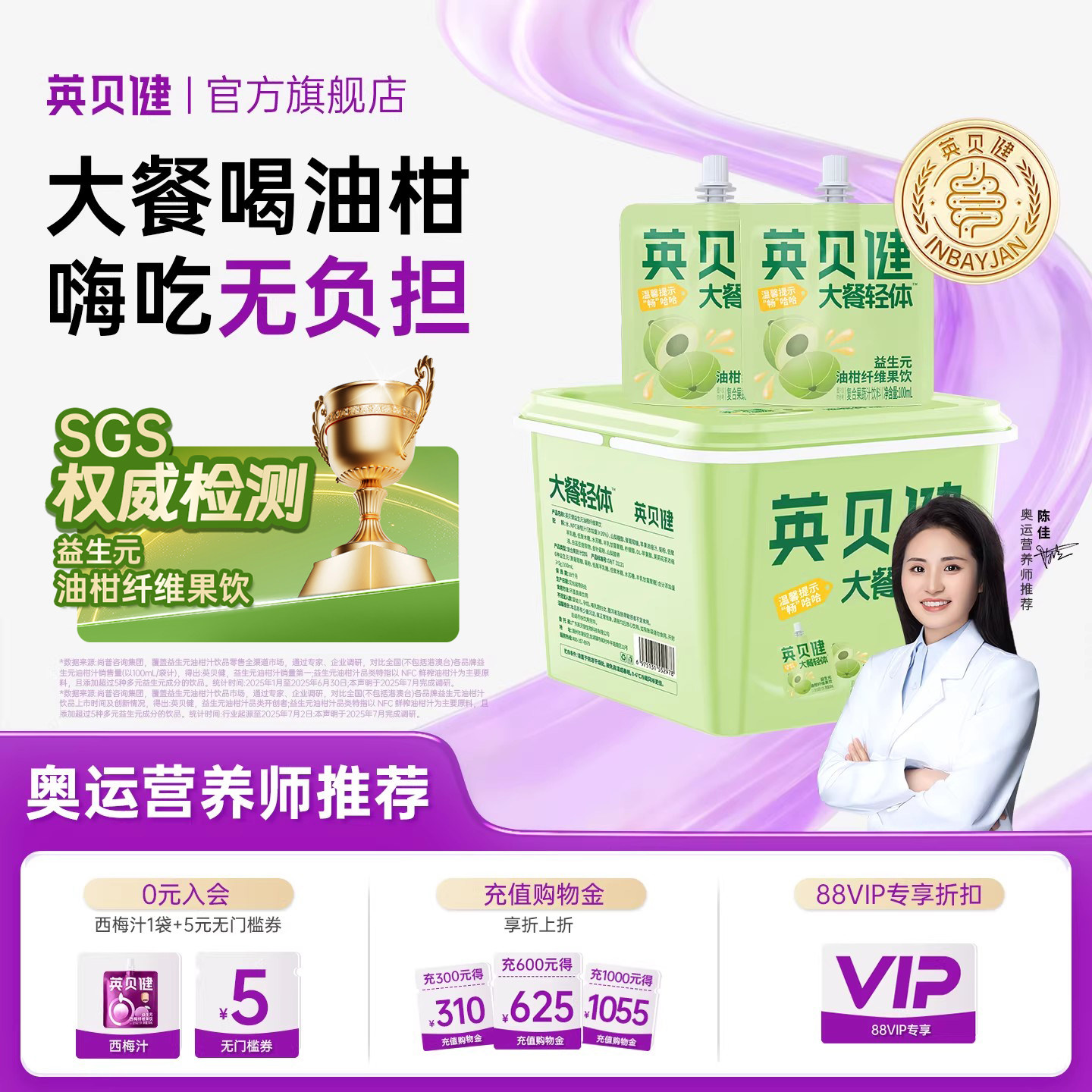 英贝健益生元油柑汁纤维果饮便携袋装纯浓缩果汁饮料旗舰店【聚】