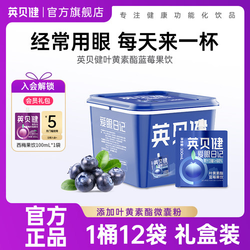 英贝健大餐自由水100ml