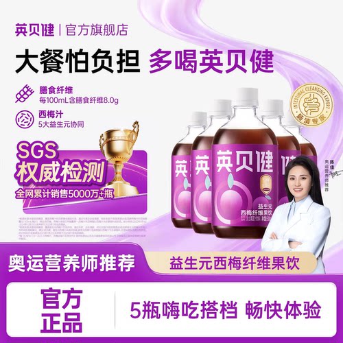 大餐饮料英贝健英贝健大餐救星西