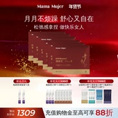 Mama Mujer僖颂芄蔓越莓无花果覆盆子压片糖果喜颂丸藏红花女性