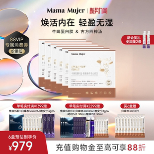 MamaMujer慕婕归睥态牛脾肽酵母β葡聚糖茯苓山药饮四神汤