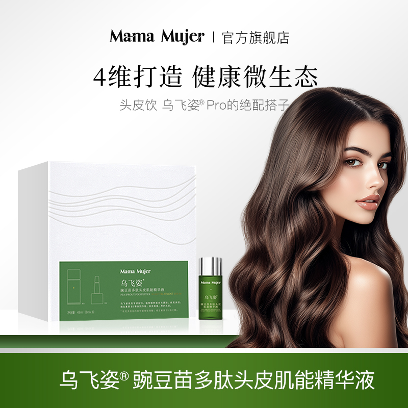 【充值购物金折上折】头皮精华液