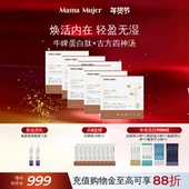 Mama Mujer归睥态牛脾肽酵母β葡聚糖茯苓山药饮四神汤