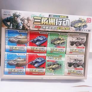 玩具军事模型 坦克惊喜盲盒儿童益智拼装 AMX 1052三角洲行动拼装
