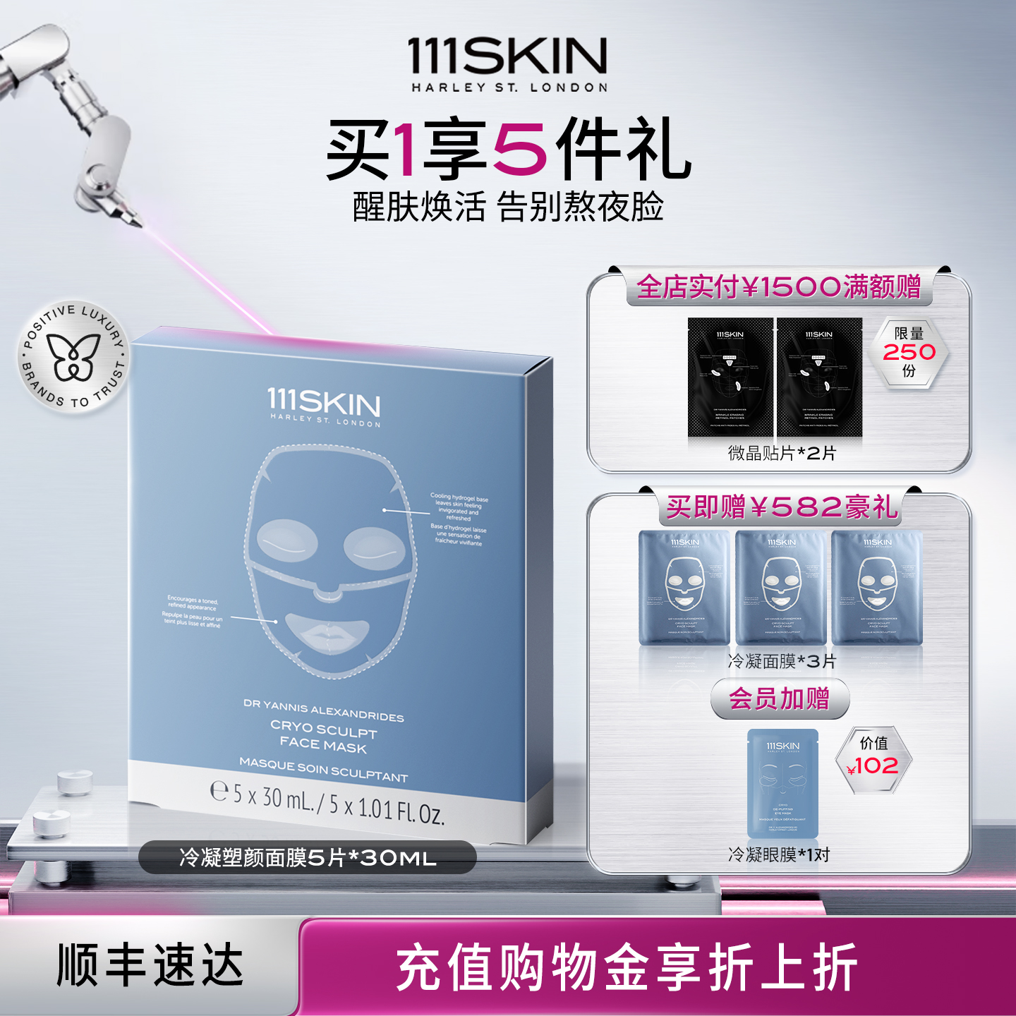 清爽醒肤  滋润提亮  缓解浮肿