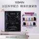 111SKIN 7天膜力定制 黑钻面膜1片