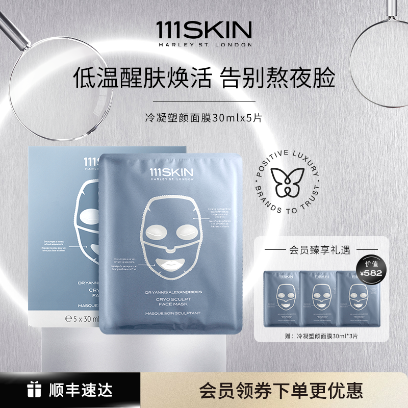 清爽醒肤  滋润提亮  缓解浮肿