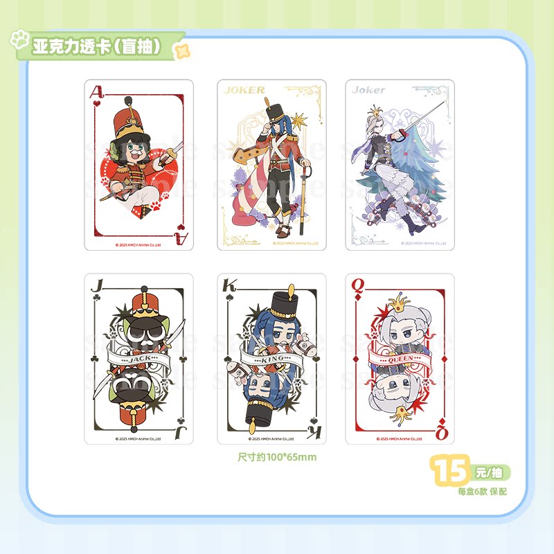 另物萌《罗小黑战记》胡桃夹子亚克力透卡盲盒